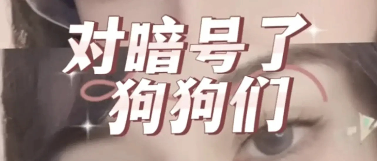 【西檬之家】圣水是什么？BDSM圈内术语解读